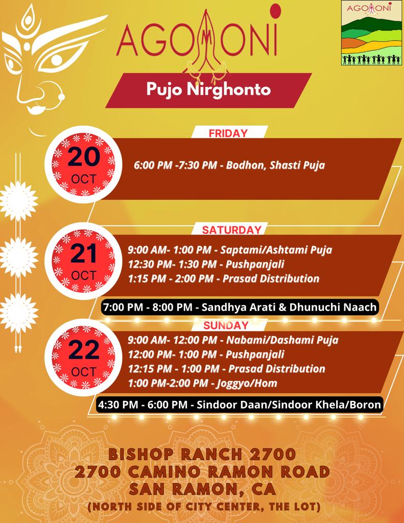 Durga Puja 2023 Nirghonto Agomoni