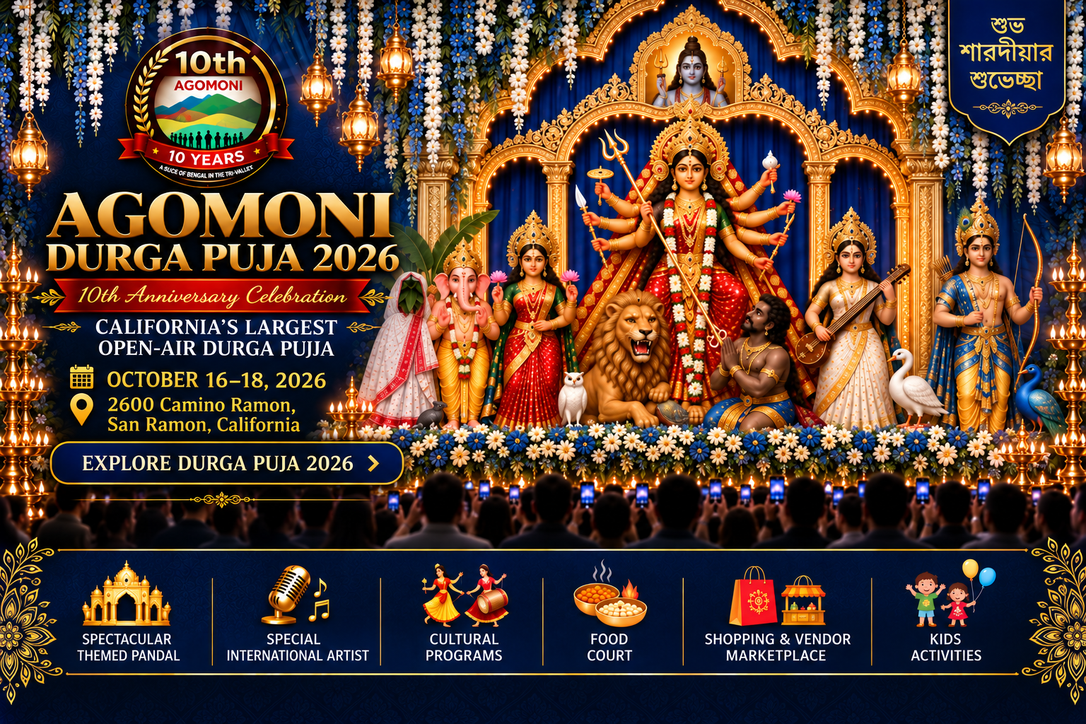 Agomoni Durga Puja 2026 — October 16, 17 & 18, 2026, 2600 Camino Ramon Parking Lot, San Ramon, CA 94583